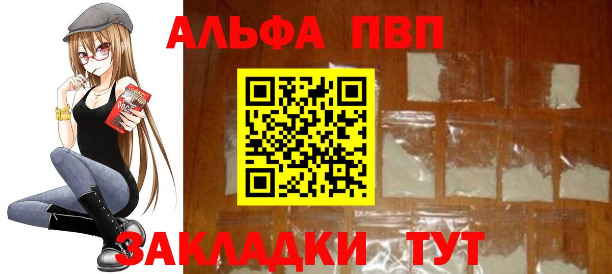 Alpha PVP Crystall  A PVP СК КРИС  APVP Соль  как найти закладки  Киреевск  Вход с VPN 