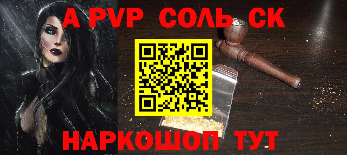 Alpha PVP Соль Киреевск