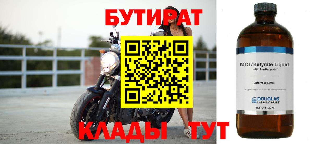 БУТИРАТ оксана Киреевск