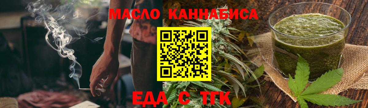 Cannafood конопля  Вход с VPN  Киреевск 