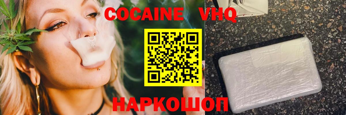 Киреевск  Cocaine 97%  КОКАИН Fish Scale  Вход с VPN 