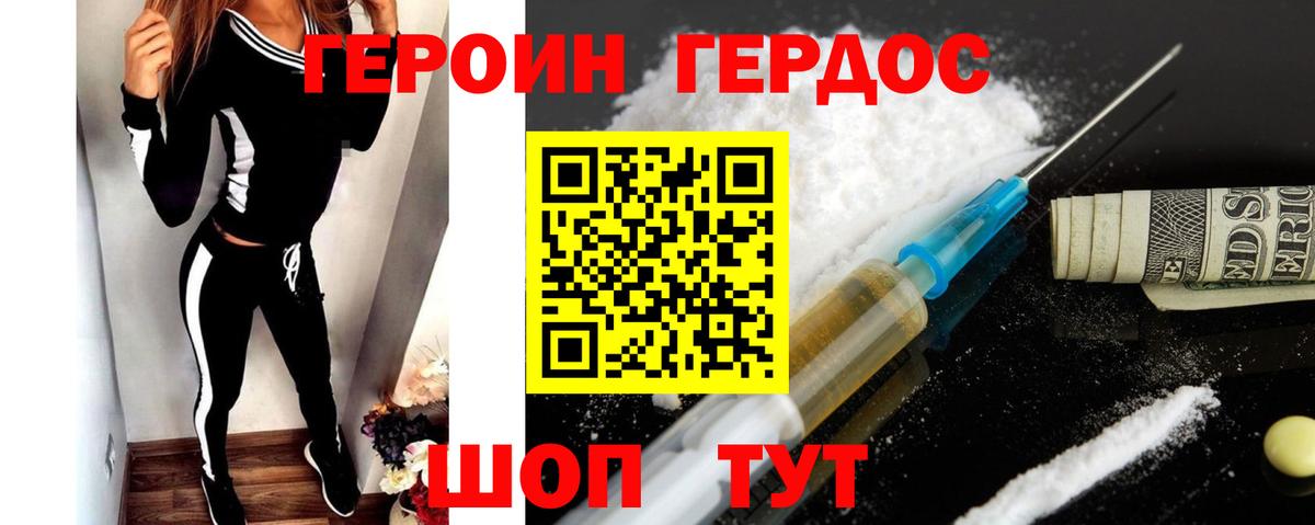 Героин  Вход с VPN  Киреевск  ГЕРОИН афганец 