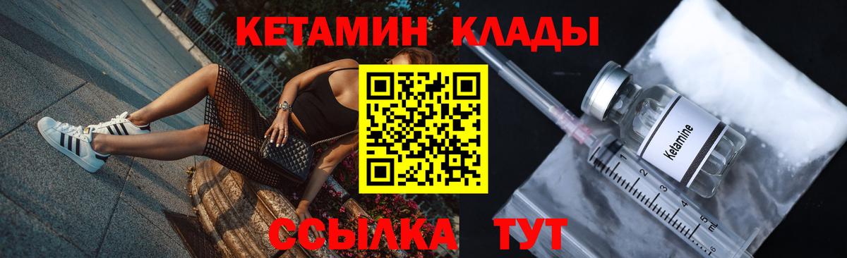 Кетамин ketamine  КЕТАМИН ketamine  Вход с VPN  Киреевск 