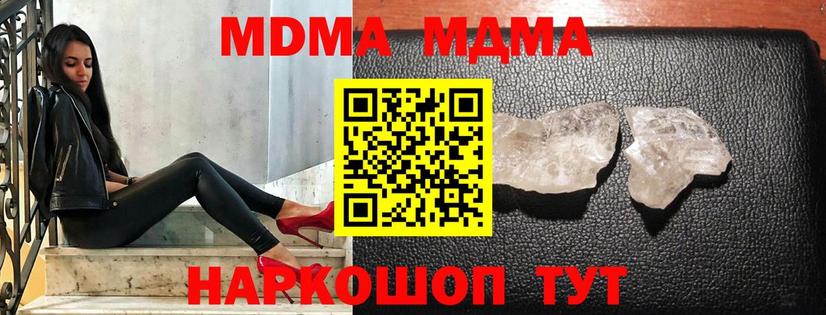 МДМА VHQ Киреевск
