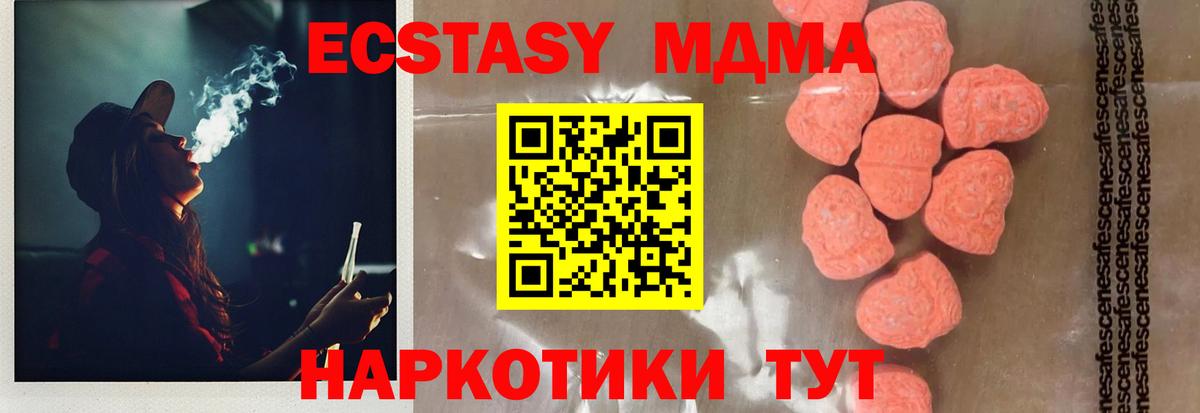 MDMA Molly  Вход с VPN  Киреевск  MDMA crystal 