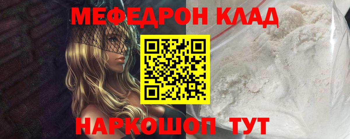 МЕФ кристаллы  МЕФ  Вход с VPN  Киреевск  Меф кристаллы 