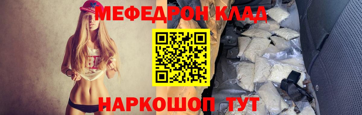 Меф кристаллы Киреевск