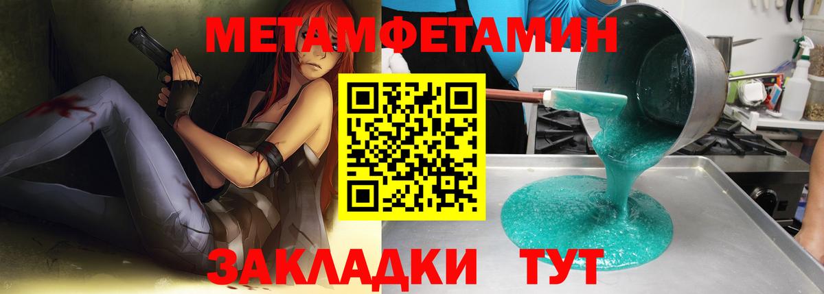 Киреевск  Первитин кристалл  Первитин кристалл  Вход с VPN 