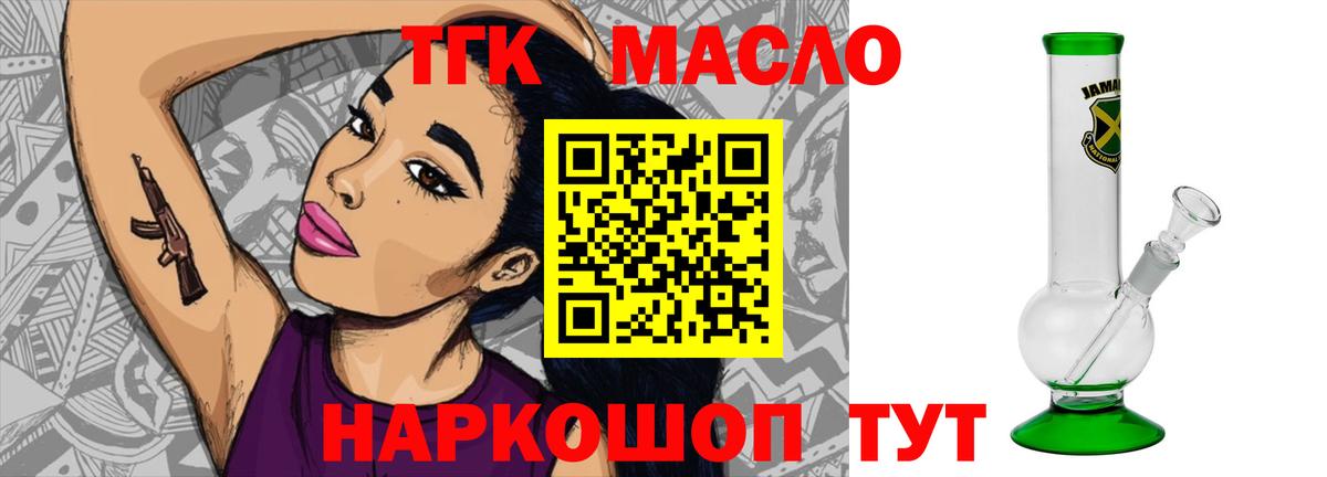Киреевск  ТГК вейп  Вход с VPN 